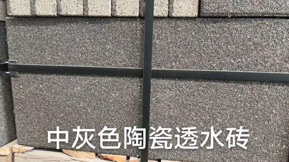 如何選擇陶瓷透水磚？ J