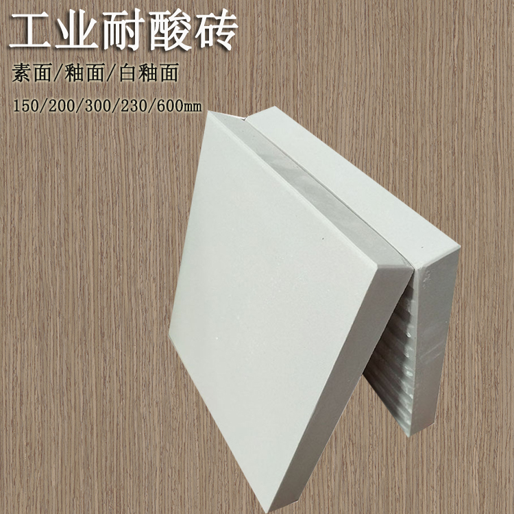 通體全瓷質(zhì)耐酸磚  解決化工腐蝕難題 J