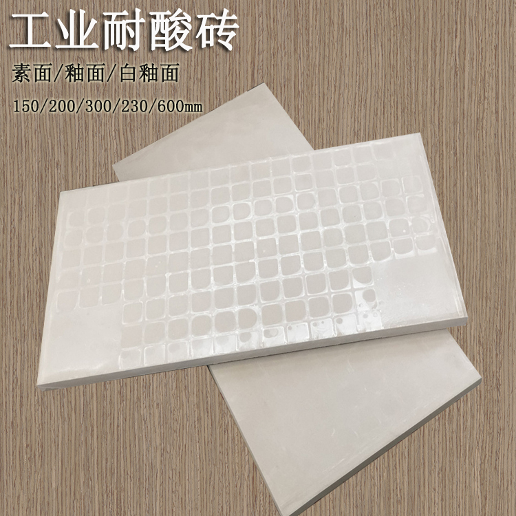 無懼惡劣環境 全瓷耐酸磚防護設備不被腐蝕  減少經濟再投入 J